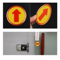 [풀리줄리] 원형 에폭시 화살표 표지판 유도판 방향표시 스티커