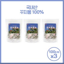 여성이 먹기 좋은 꾸지뽕차100티백 대용량 국내산꾸지뽕100%X3개 티백 1개로 200ml 뜨거운 물에 23분 정도 우려서 따뜻하게 드시면 됩니다, 여성이 먹기 좋은 꾸지뽕차100티백 대용량 국내산꾸지뽕, 본문참고, 본문참고