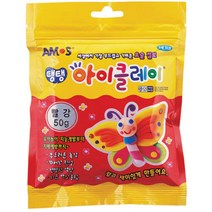 PGM1*^몰아모스)탱탱 아이클레이(50g 빨강) 만들기 창작 미술재료 공예 작품 다용도 공작 놀이^*1췤pgm, a^^*옵션없슴