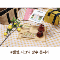 [노란돗자리] 감성 방수돗자리 피크닉 캠핑 야외용 옐로우 민트체크, 민트