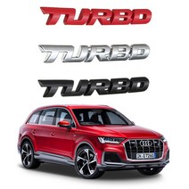 블루오션 아우디 Q7 AUDI 3D메탈 터보 포인트 엠블럼 TURBO 레터링 엠블렘 차량스티커, 포인트 실버