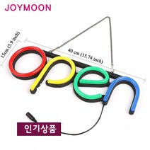JOYMOON OPEN LED간판 네온 오픈 LED글씨간판싸인간판 창문LED간판 LED보드, 4색 콤비