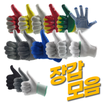 일광기업 장갑 10켤레 작업장갑 안전장갑 코팅장갑 반코팅장갑 기사장갑 예식장갑 속장갑 목장갑, 10개, 내피장갑/검정/M