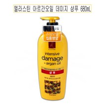 DAF5F20/G+엘라스틴 아르간오일 데미지 샴푸 680ml 린스 컨디셔너 트리 트먼트 탱글볼륨 마린콜라겐 한방샴푸&+S/N110122, 1, 본상품선택