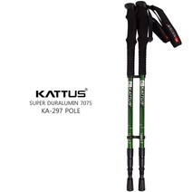 KATTUS KA297 듀랄류민 7075 등산스틱 2개 1조구성, 그린1세트