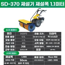 제설작업 제설기 제설차 겨울 눈치우는기계 도로 눈위도로 도로작업, C