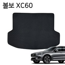 [P1M] 벌집 자동차 바닥 깔판 트렁크매트 볼보 XC60 / 차트렁크매트 차량트렁크매트 자동차트렁크매트 카매트 바닥매트 차매트 자동차깔판 차량매트 차량바닥매트 차박용품 ( P1M / 632594EA ), 본상품선택