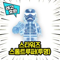 [큐브월드] 레고호환 스타워즈 캐릭터 투명 버전 블록 미니 피규어 중국레고, 02. 스톰트루퍼