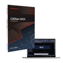 캐디안 최신버전 프로 [CADian Pro] 오토캐드 대안 영구 라이선스