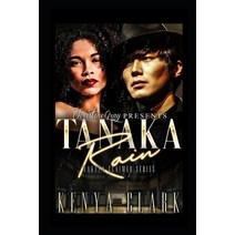 Tanaka Rain: Yakuza Claimed Series Paperback, Independently Published, English, 9798722413055
