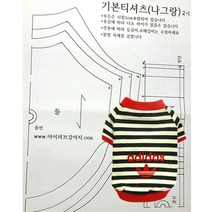 DIY 종이패턴) 강아지옷본 기본 나그랑티셔츠 (S~XL) - 38961 QB1, S