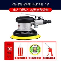5인치 에어샌더기 에어샌더 에어센다기 광택기 폴리셔 센더, 8