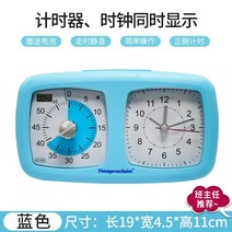 어린이 자기훈련 시계 타임 타이머 60분 아이들 숙제 도우미 구글타임타이머 구글시계 집중력 향상 선물 교육용 시간관리용 가성비 타이머, 스카이블루