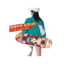스웨이 전문 스케이트보드 초보자 스포츠, 옵션5