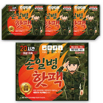 손피싱 파우치증정 손일병 군용 핫팩 180g, 30개