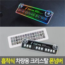 홀로그램 뽁뽁이 차량 주차번호판 자동차