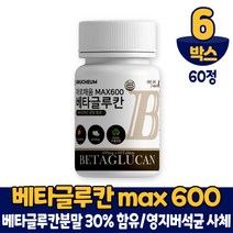 베타글루칸 600 건조효모 베타글루칸분말 배타글루칸 베타그루칸 국내산 표고버섯균사체 영지버섯균사체 3세대 유산균 배양건조물 먹는법, 6통, 60정