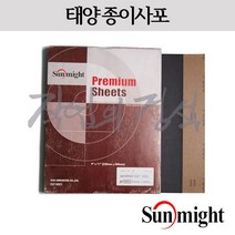 태양연마 종이사포 D332 D532, 1매, 1200방