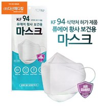 퓨에어 KF94마스크 대형 50매 화이트 개별포장 낱개포장