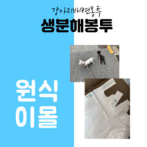 재활용비닐봉투 생분해비닐 친환경 쓰레기봉투 100리터 30리터 50리터 일반봉투 평판 배접 배달 봉투 추천, 5.생분해봉투(10장), 4호 18L 우유색(32 X 56 X 15) / 10장
