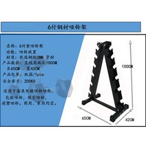 아령 거치대 3단 바벨 덤벨 홀더 정리대 헬스기구, 07. 6부 강재 아령걸이