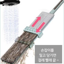 노터치 슬라이드 자동세척 밀대걸레+극세사걸레2장, 1세트