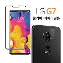 스톤스틸 LG G7 강화유리 풀커버 + lg g7 카메라 보호 필름, 1세트