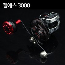 LS3000 수심측정 베이트릴 우핸들 한치 오징어 호래기 낚시 (상세설명참조)