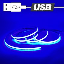 삼항LED USB전원타입 COB 슬림 면발광 LED바 블루LED, 일반형USB, 100cm