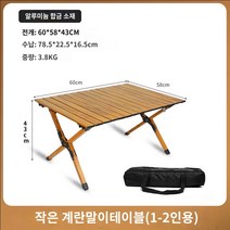 높은 미니 슬림 홈 카페 좁은 베란다 홈바 테이블 식탁 맞춤형 순 빨간 캠핑 바 테이블 및 의자 조합 밀크 티 샵 카페에서 상업용 여가, M.60cm 알루미늄 합금 긴 테이블