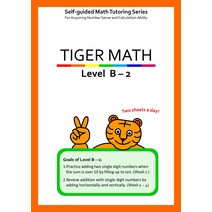Tiger Math Level B-2, Tiger Math LLC