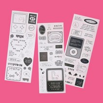 기타 바보사랑[비온뒤]00s 주접 스티커 ver.2, 인터넷중독