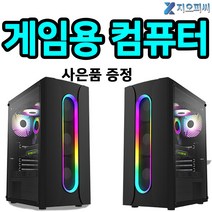 지오피씨 게임용 컴퓨터 본체 인텔 13세대 사무용 컴퓨터 본체 디아블로4, 게임용20, 윈도우10 홈추가