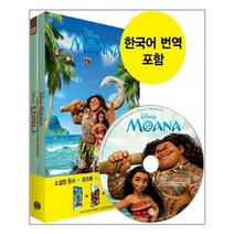 Moana 모아나 (영어원서   워크북   오디오북 MP3 CD   한글번역 PDF파일) / 롱테일북스