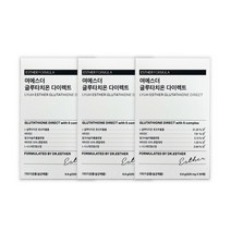 여에스더 글루타치온 다이렉트 필름, 320mg x 30매, 3박스