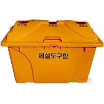 HDPE단문형제설도구함250L(AP신형)도구꽂이겸용 제설도구함 적사함 아파트 빌딩 관공서