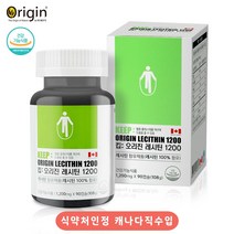 식약처인정 캐나다 레시틴 90캡슐 혈액순환 혈중 콜레스테롤 두뇌 기억력 개선 영양제 식물성 NON-GMO 대두레시틴 100% 인지질 포스파티딜콜린 3가지 부형제 첨가물 제로, 1box