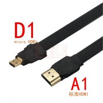 005 M-1M FPV FPC Flach Kabel für Multicopter Luft fotografie HDTV HD-컴퍼티벨 Typ A Männlich zu micr, 01 A1-D1_04 20CM
