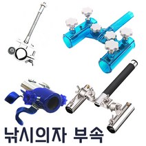 코차 낚시의자 부속만 낚시 용품 홀더 거치대, 1개, C일반의자용낚시대홀더