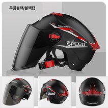 AQ0031 어린이 주니어 유아 아동 초등학생 남녀공용 성인 자전거 킥보드 인라인 스케이트 레저 경량 통기성 보호장비 보호대 헬멧 하이바, 레드 컬러캡