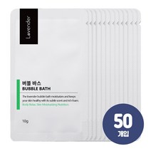 러벤더 휴대용 일회용 버블 바스 10g 50개 입욕제 업소용 비품 여행용