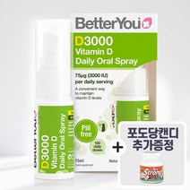 포도당캔디 추가드림 베러유 디럭스 3000 데일리 비타민D 스프레이 3000IU 15ml BETTERYOU VITAMIND 임산부 성인 구강 액상 드롭, 15ml 1개