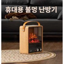 불멍 전기온풍기 벽난로 히터 휴대용 난로 무드 열풍, 2. 나이트 블랙
