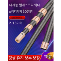 수초제거기 길이조절 막대 민물 낫 스테인리스 수초대, 11 미터  전체 섹션 위치 지정