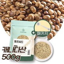 햄프시드 캐나다산 프리미엄 대마씨 대마씨앗 식물성 대마종자 HEMPSEED HEMP 햄프씨드 대마씨유 오일 대마유 CBD오일 대마종자유 추출 원료 영양가족 패키지구성, 1개, 500g