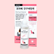 강아지 고양이 인공눈물 안약 눈물냄새 눈물 안구세정제