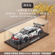 피규어 보관 케이스 아크릴 진열 상자 더스트 박스 자동차, 두꺼운 검정색베이스 (3mm 소재)