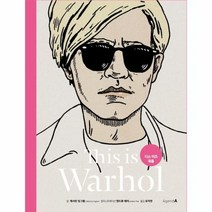 디스 이즈 워홀 THIS IS WARHOL, 상품명