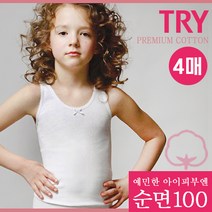 TRY 여 아동 퓨어코튼 민소매런닝 4매세트