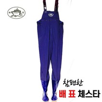 배표 체스타 가슴장화 물장화 양식장 양어장 농수산업 갯바위 선상낚시, 260